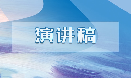 八一建军节演讲稿范文汇总