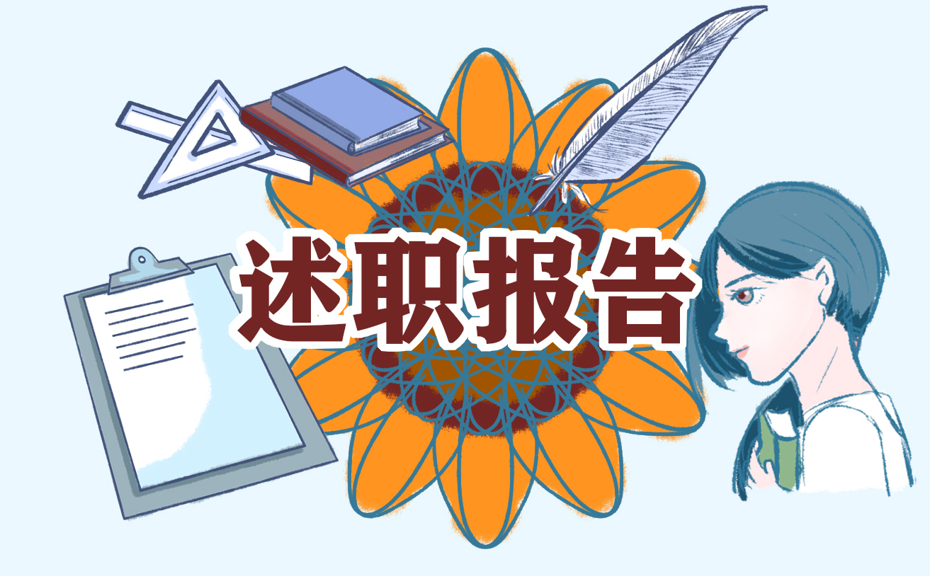 小学音乐教师述职报告范文新编