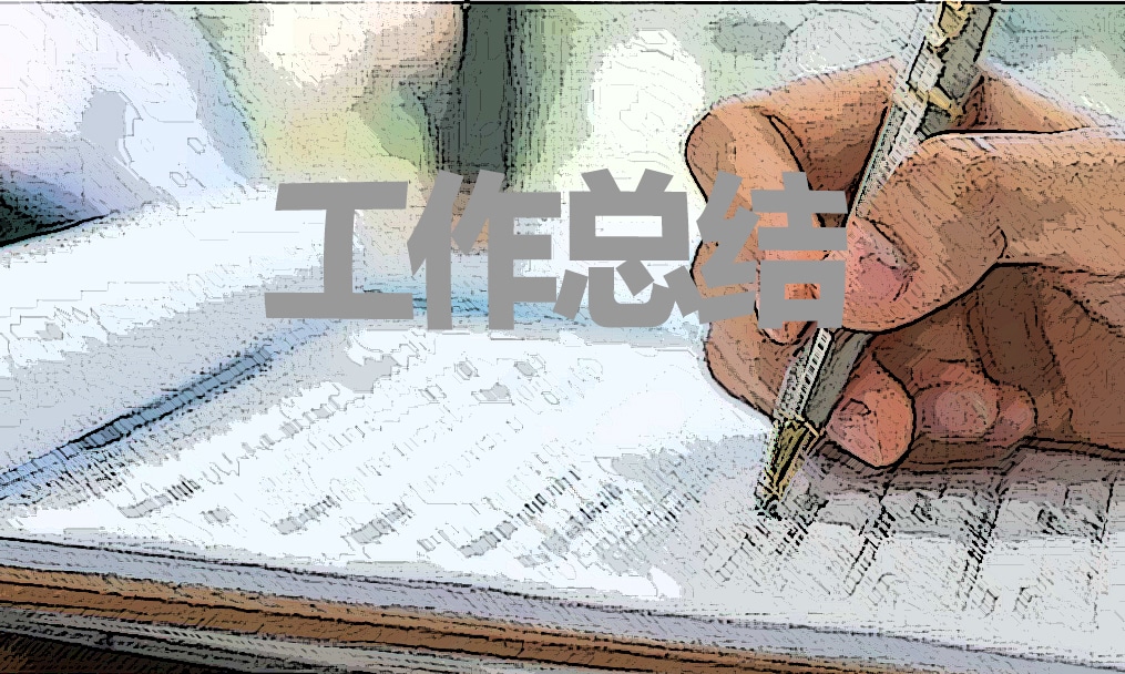 2023高三数学教师工作总结合集