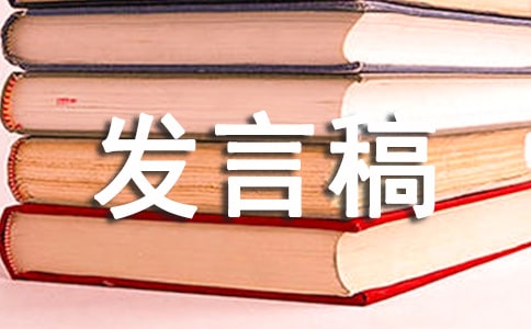 在学习中心组专题研讨交流会上的发言范文