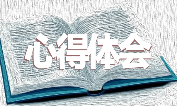 从杭州亚运会感悟强国建设新征程心得优选