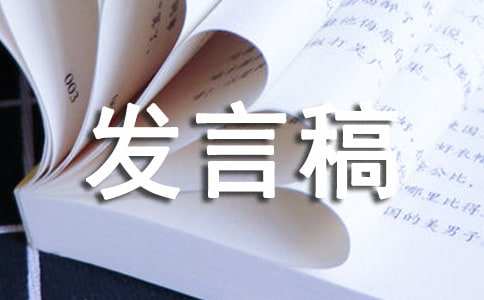 市乡村振兴局在全市乡村振兴局实施推进会上的汇报发言材料