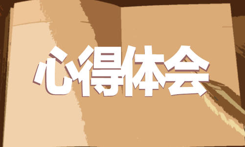 深入实施新时代人才强国战略解读心得体会汇总